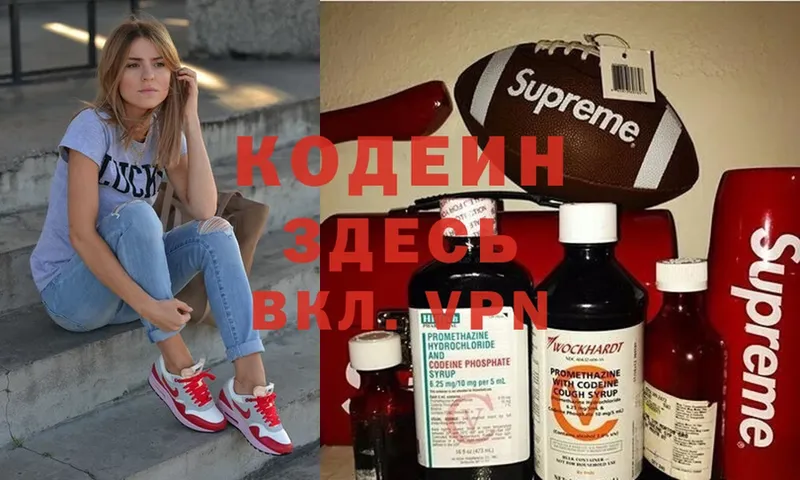 купить   Карачев  Кодеин Purple Drank 