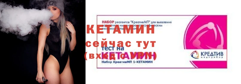 Кетамин ketamine  Карачев 